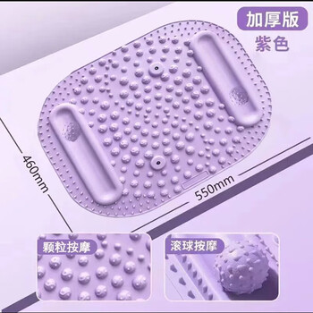 Sun ruifen liquid silicone acupressure board ultra-slow running special foot massage pad indoor foot massage pad liquid acupressure board double ball-purple
