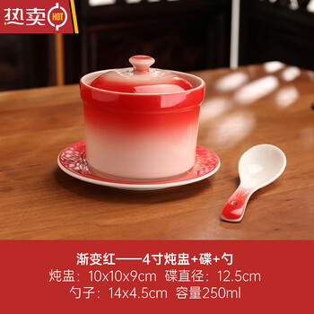 Yong huan ceramic stew pot for one person, water-proof bird's nest and steamed egg bowl, gradient red | 4-inch stew pot + spoon + plate