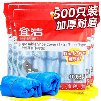 Yekee disposable thickened shoe covers 500 pack computer room household waterproof and dustproof foot covers jd-7139