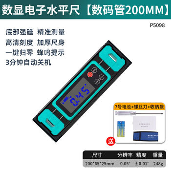High-precision strong magnetic thickened aluminum alloy measuring scale with reading level electronic level digital display level tube 200mm