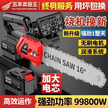Wuyang bendian chainsaw lithium battery rechargeable high-power brushless electric chain saw portable portable outdoor tree felling 12-inch luxury model 10 batteries 1 battery 1 chain 1 guide plate