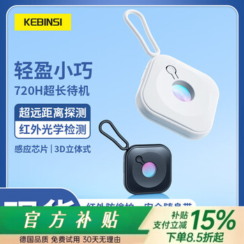 Xiaomi buyi smart camera detector hotel anti-shooting surveillance scanner detector travel anti-sneak photo pearl white smart detector