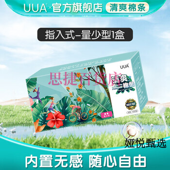 O.b. german johnson & johnson ob tampons with multi-volume catheter tail built-in sanitary napkin swimming finger-in menstrual tampons 16 small-volume 1 box uua finger-in type