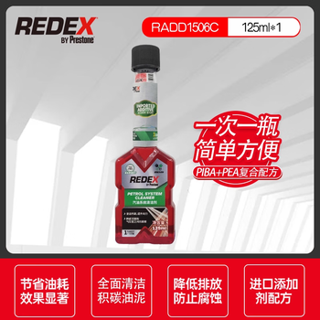 Prestone (prestone) redex fuel treasure removes carbon deposits cleaning agent pea fuel additive cleans gasoline vehicle engine fuel treasure worry-free installation-full maintenance 1506c*1