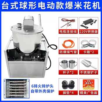 Rsrddy gas-fired desktop popcorn machine for commercial stalls, hand-cranked fully automatic spherical butterfly popcorn pot machine, desktop spherical popcorn machine electric model