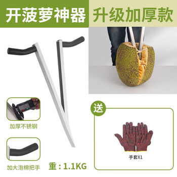 Rsrddy craft jackfruit coring, coring, coring shovel, white jackfruit fruit shop worker, thickened version - guaranteed compensation if broken, jackfruit opening + gloves + black large + jackfruit coring