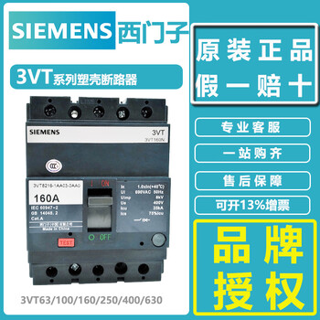 Siemens molded case circuit breaker 3vt63n 100n 160n 250n 400n 630n air switch 200a 32a tmf/3p 3vt630n