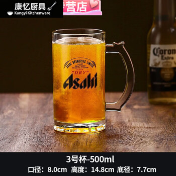 Meikejie asahi draft beer cup japanese food shop special cup household beer cup extra large 1l beer cup commercial craft beer cup 500ml bare body (asahi)