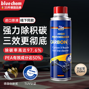 Blue dolphin german pea fuel treasure three-way catalytic cleaning agent to remove carbon deposits and deep clean gasoline additive 250ml