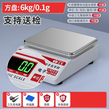Zhizun precision electronic balance 0.01g precision electronic scale experimental high-precision 0.001 mg gold jewelry measurement square plate 6 kg/0.01 g with correction weight