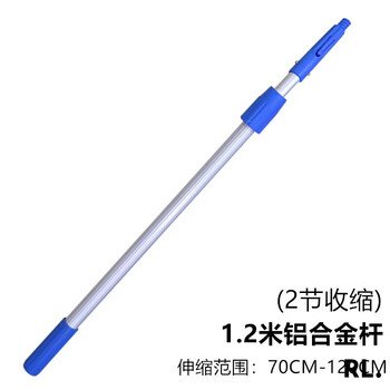Miyi thickened aluminum alloy telescopic pole high exterior wall cleaning glass floor housekeeping cleaning 1.2 meters two-section pole telescopic