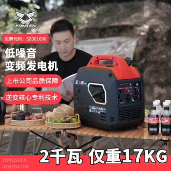 Zongshen u electric small 2kw portable gasoline generator low noise inverter generator 220v outdoor oxygen concentrator 1.9 kilowatt hand start
