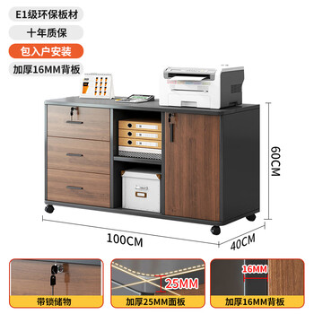Maiya furniture under desk storage cabinet file cabinet low cabinet printer placement cabinet lockable drawer cabinet office side cabinet side cabinet kal wood 1 meter three drawers two compartments one door - installation included