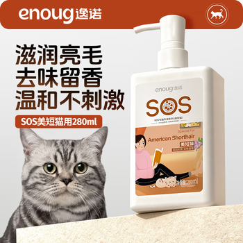 Enoug sos cat shower gel pet shower gel removes stains, removes fleas and brightens hair shorthair cat shampoo shower gel 280ml