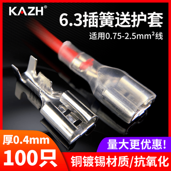 Spring plug wire nose copper terminal connector quick connector wire quick buckle plug-in cold-pressed clip head 4.8 flag type spring plug female + sheath丨100 pieces