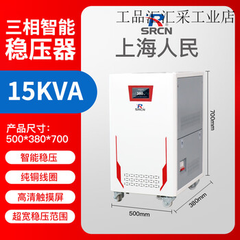 Shanghai people's contactless voltage regulator three-phase 380v household 220v high-power industrial step-up transformer sjw carbon brush voltage regulator 15kva