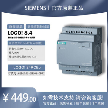Siemens plc host module logo8.4cpu6ed1052-2md08/2cc08/2hb08/2fb 6ed1052-2hb08-0ba2 24rceo no invoicing