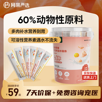 Netease carefully selected multi-nutrient instant cat strips three-flavor mixed 10g*60 strips