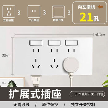 Mo peng exposed socket with switch electrician type 86 extended 35-hole punch-free kitchen multi-hole expansion converter three-way expansion to the right sub-control switch * gray
