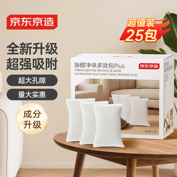 Made in tokyo, formaldehyde removal and odor removal packs 25 packs, activated carbon formaldehyde removal carbon packs, new home formaldehyde removal agent, deodorization carbon packs