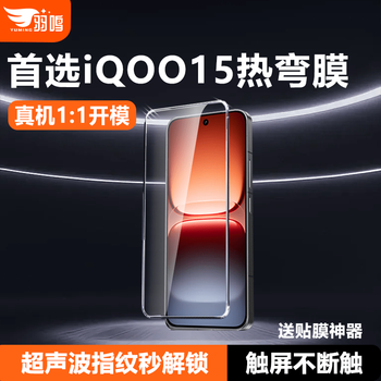 Chiyo mingyu ming ar anti-reflective 3d hot bending, suitable for iqoo15 tempered film 13 mobile phone tempered film, new iqoo15 screen protector 15 dust-free warehouse film ultrasonic finger ar anti-reflection 1 piece, 3d hot bending anti-reflective, constantly touching and not blocking the screen * seconds application iqoo 15