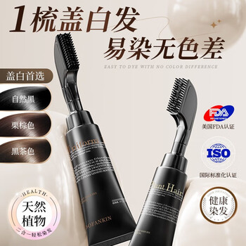 Dofankin plant hair dye black brown 80ml natural plant hair dye covers white hair without sticking to the scalp, imported for men and women