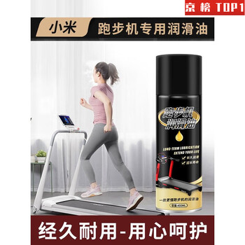 Suitable for treadmill lubricants, treadmill belt maintenance, lubrication and anti-aging equipment maintenance tool. default