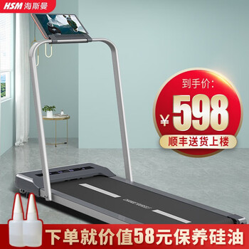 Heisman (healthmate) heisman walking machine household treadmill electric smart indoor sports fitness equipment folding small mini silver gray black handrail version/widened running belt