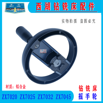 Hangzhou west lake zxj7016 zx7025 zx7032 45 drilling and milling machine spindle sleeve gear shaft switch accessories cross table shaker zx7025_7032_7045