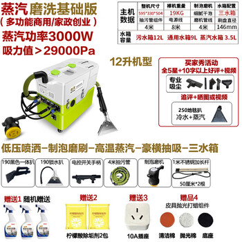 Aotian portable curtain mattress fabric sofa carpet cleaning machine small dry foaming brush head steam cold water large suction spraying and extraction multifunctional housekeeping machine 12-liter steam scrubbing basic edition (with foaming scrubbing brush)