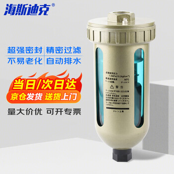 Hasdick fully automatic drainer smc type float bottle drain valve air compressor gas tank filter