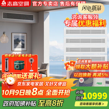 Chigo central air conditioner one to four, three rooms and one living room multi-split one to two to three to five to six duct machine household embedded hidden inverter air conditioner 6 hp first class energy efficiency one to four consultation and matching