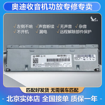 A4l6l8lq5q7 radio amplifier module 053056 black screen and water intrusion and silent noise repair a4l6l8lq5q7053056 water intrusion and silent noise repair