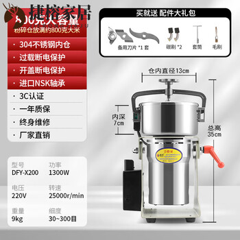 Mppmck dingli pulverizer commercial powder machine multi-functional chinese herbal medicine ultra-fine grinding large broken wall mill thickened 304 inner bin 800g x-200 (high performance thickened 1