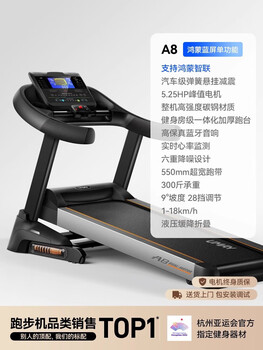 You mei a8 treadmill for home use, gym, foldable small size for women, indoor large size for men, supports hongmeng zhilian blue screen single function, 28 gears, 9 electric slopes