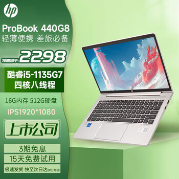 Hp hp 348g5/440g7/430g8 independent graphics 16g i7/i5 10th generation silver thin and light laptop 66 student business office game 90% new second-hand laptop 2021 440g8 i5-11th generation 16g 512g official quality inspection 15-day trial