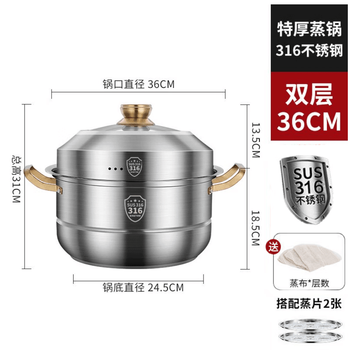 Zwilling german quality 316 stainless steel steamer multi-layer household steamer double layer three layer 304 steamed buns thickened steamer 316 stainless steel double layer 36cm