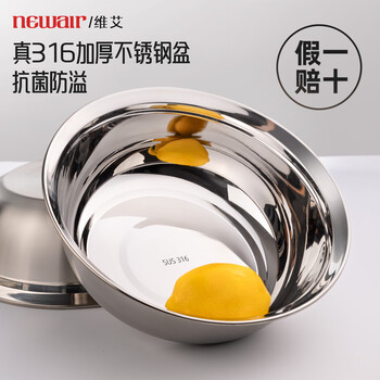 Newair 316 food-grade stainless steel pots and bowls, rice bowls, soup bowls, kitchen household vegetable sinks, thickened vegetable basins and basins 20cm/thickened wide edge design, real 316 stainless steel