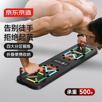 Made in tokyo, push-up training board, portable push-up stand, home fitness equipment, muscle training aid