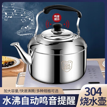 Jczs german quality 304 stainless steel commercial large capacity kettle gas household hot water kettle open flame kettle coal 304 stainless steel mingyin kettle 5l 1