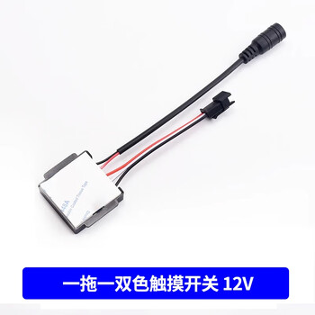 Smart touch switch led light dual color temperature adjustment fit switch suitable for makeup mirror hairdressing mirror bedside table one drag two color touch switch 12v