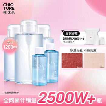 Zhiyouquan makeup remover 1200ml deep cleansing gentle makeup remover sensitive skin can be used all over the face a must-have new year gift for travel