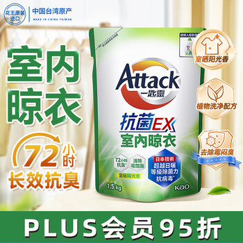 Kao (kao) indoor drying laundry detergent refill 1.5kg shade-drying non-odor antibacterial deodorizing fragrance cleanser laundry detergent