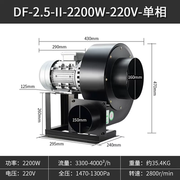 Pupan df centrifugal fan multi-wing industrial hot boiler high temperature resistance low noise induced draft fan exhaust vacuum cleaner blower df-250w-single phase electric ordinary model