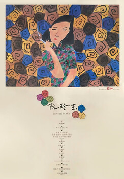 Ruan lingyu (subject to specific theater prices) jd movie tickets