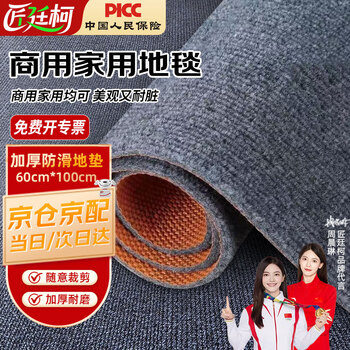 Jiang tingke office carpet commercial carpet bedroom living room can be cut computer swivel chair non-slip floor mat gray 60cm*100cm