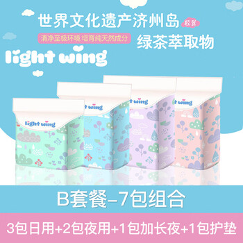 South korea light wing pure cotton sanitary napkin zero-allergenic day and night pad breathable sanitary napkin b package_7 pack combination_2-3 months' supply 1 piece