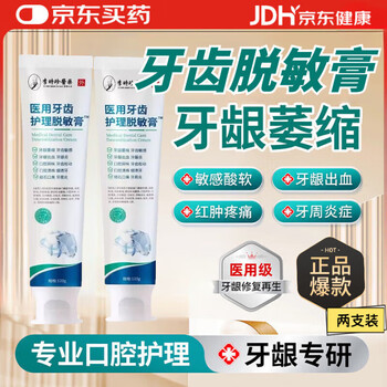 Magunus beite meng doctor chuangda xin toothpaste medical fluoride anti-caries gel bad breath, yellow teeth, sore teeth, inflammation, protect gum and strengthen teeth, 2 pack, basic pack, second pack at half price