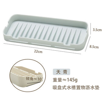 Yusenyi sink rack faucet drain pad storage rack drain tray soap box bathroom azure