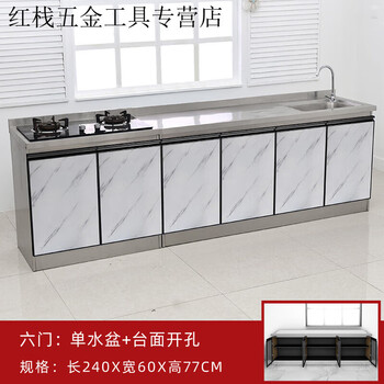 An junsheng widened 60 cm sideboard storage cabinet stove cabinet single sink cabinet economical cabinet stainless steel cabinet 2.4*60 right single basin + left stove hole